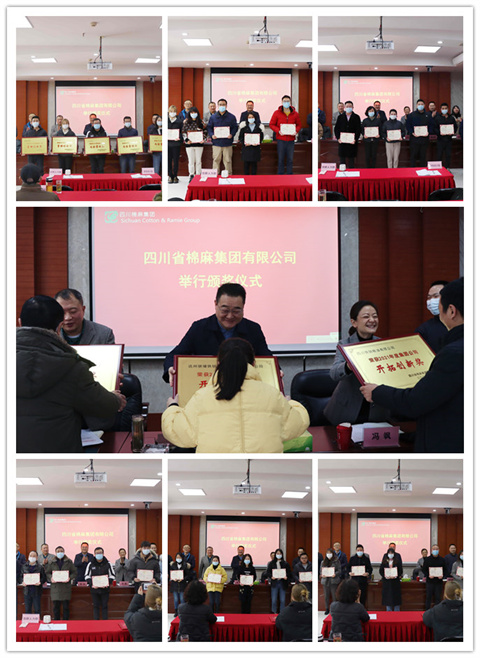 集團(tuán)公司召開2021年總結(jié)表揚(yáng)會、2022年工作會暨六屆六次職代會