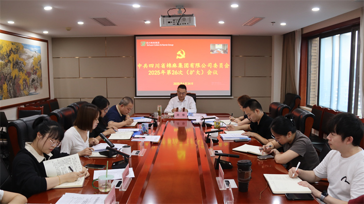 集團公司召開專題黨委（擴大）會議 （第25、26次）